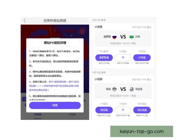 轻松下载世界杯竞猜APP，实时掌握赛事动态与精准预测，带你畅享世界杯精彩对决