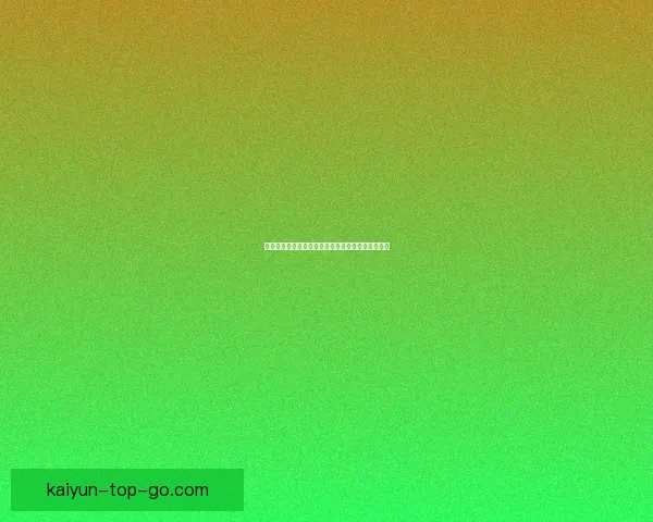 世界杯精彩对决预测精准竞猜胜负争取荣耀数据研判